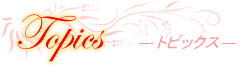 �E�F�f�B���O�g�s�b�N�X