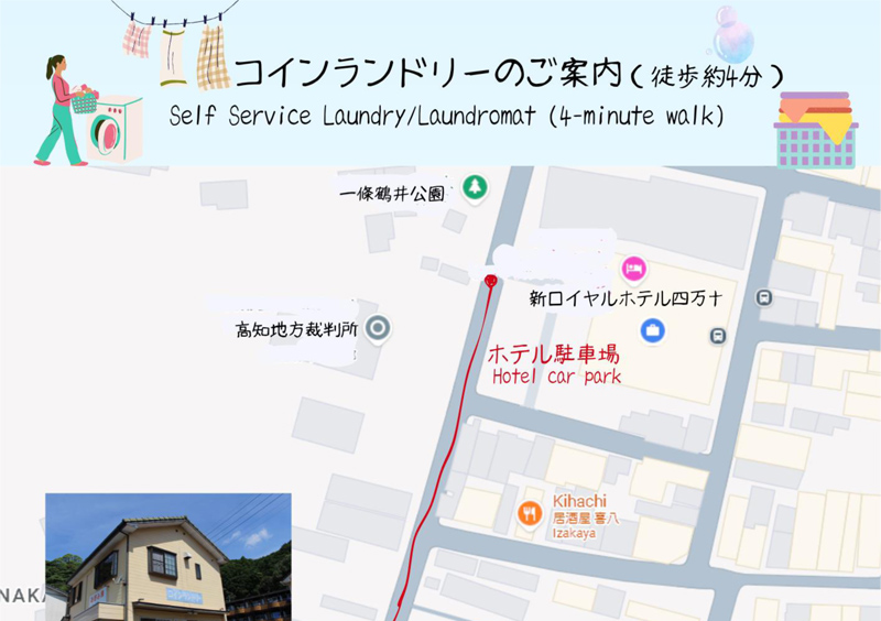 コインランドリー