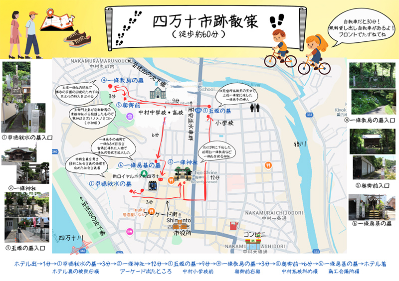 四万十市跡散策