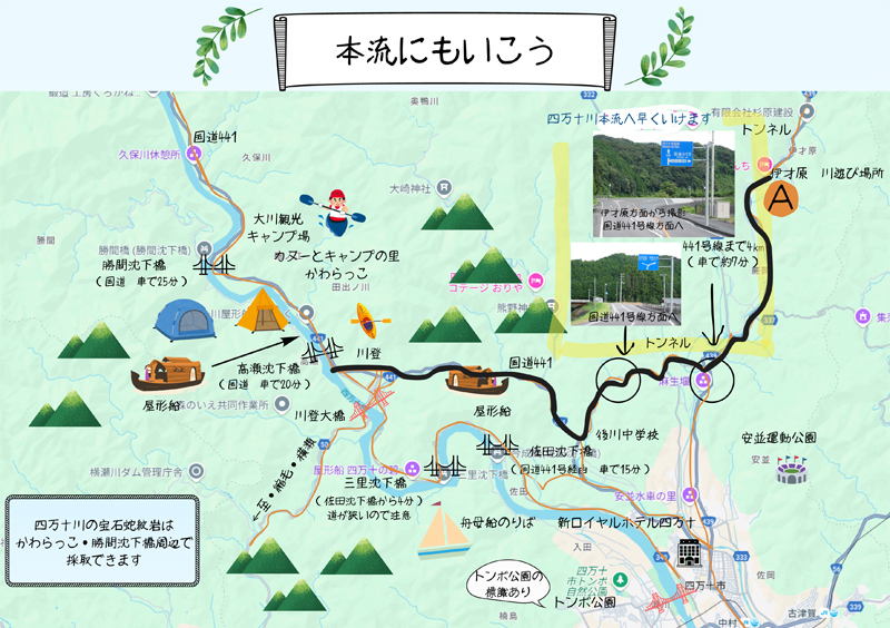 四万十川本流で川遊び