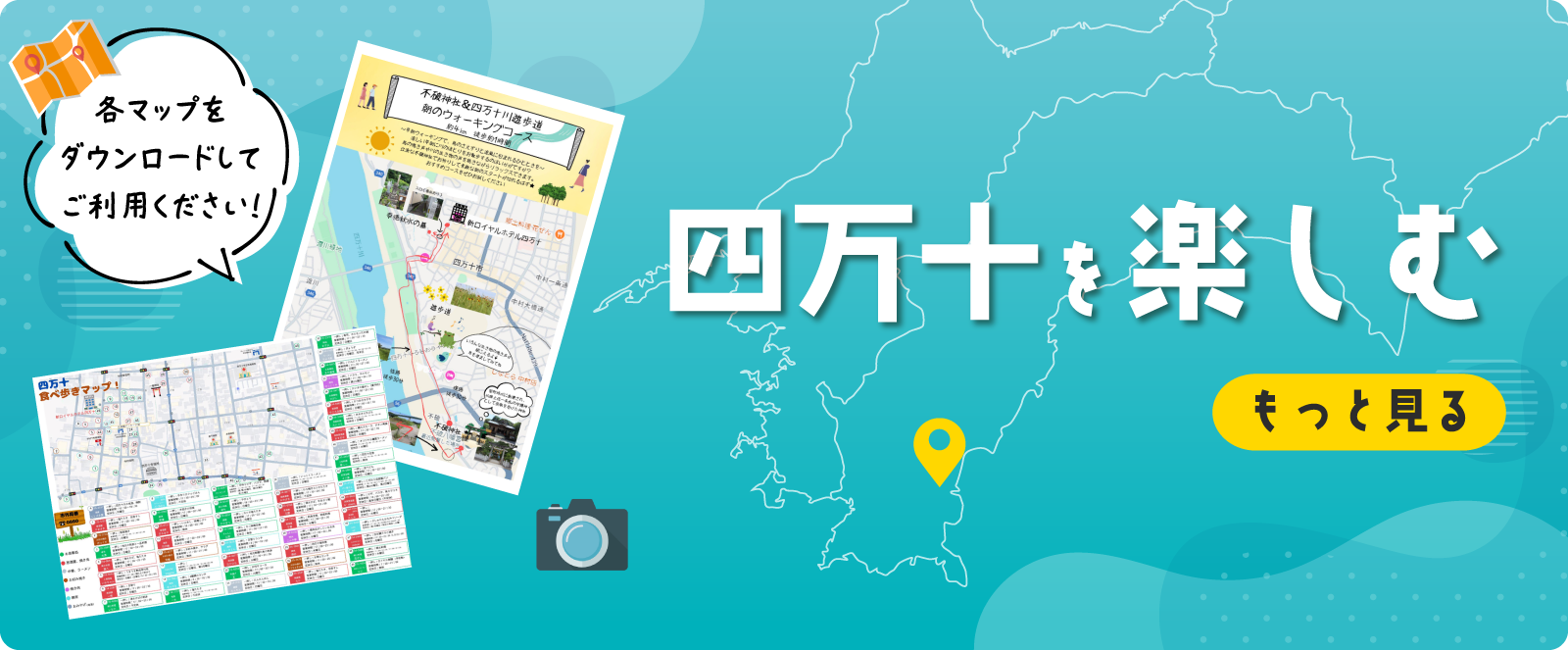 四万十を楽しむ